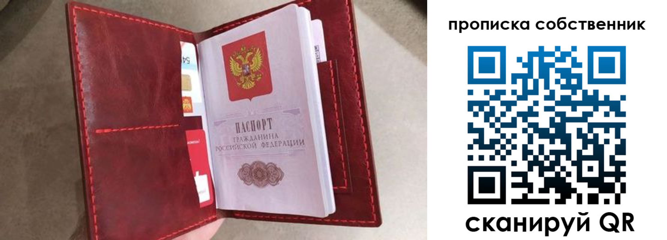 временная регистрация в Сосенском