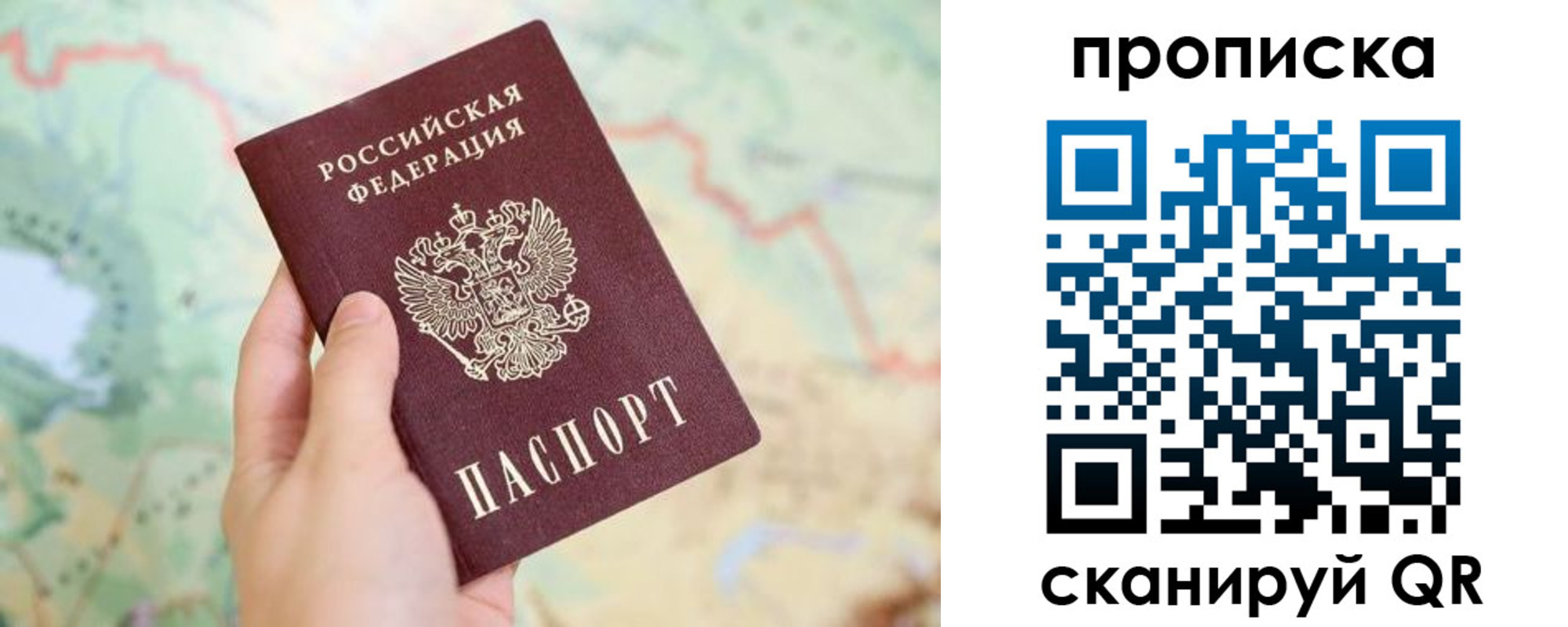 прописка для военкомата в Сосенском