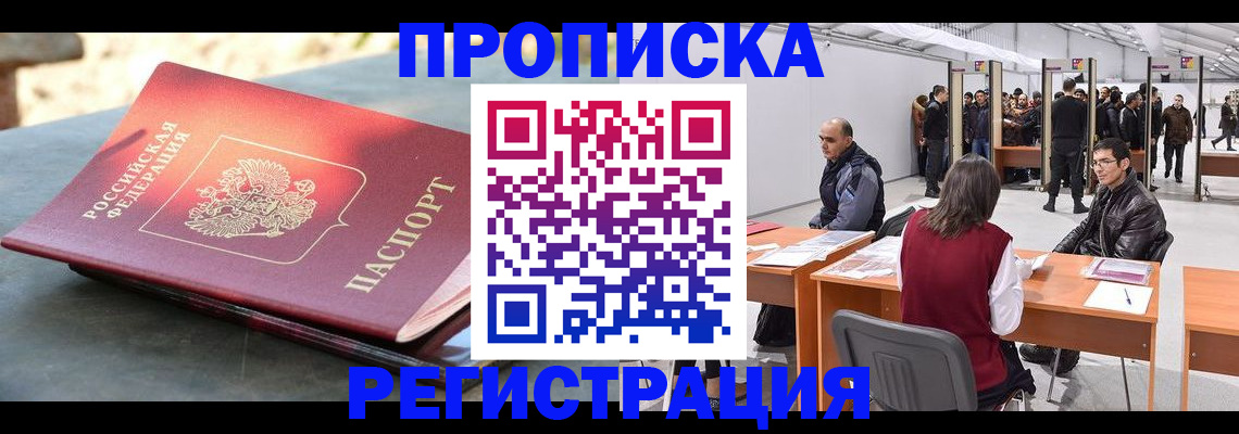 прописка гарантия в Сосенском