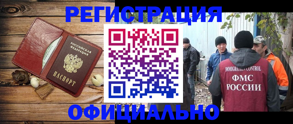 прописка регистрация в Сосенском